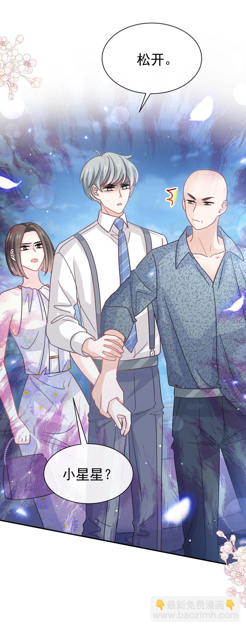 霸道總裁輕點愛 - 353 不開竅的弟弟（2） - 6