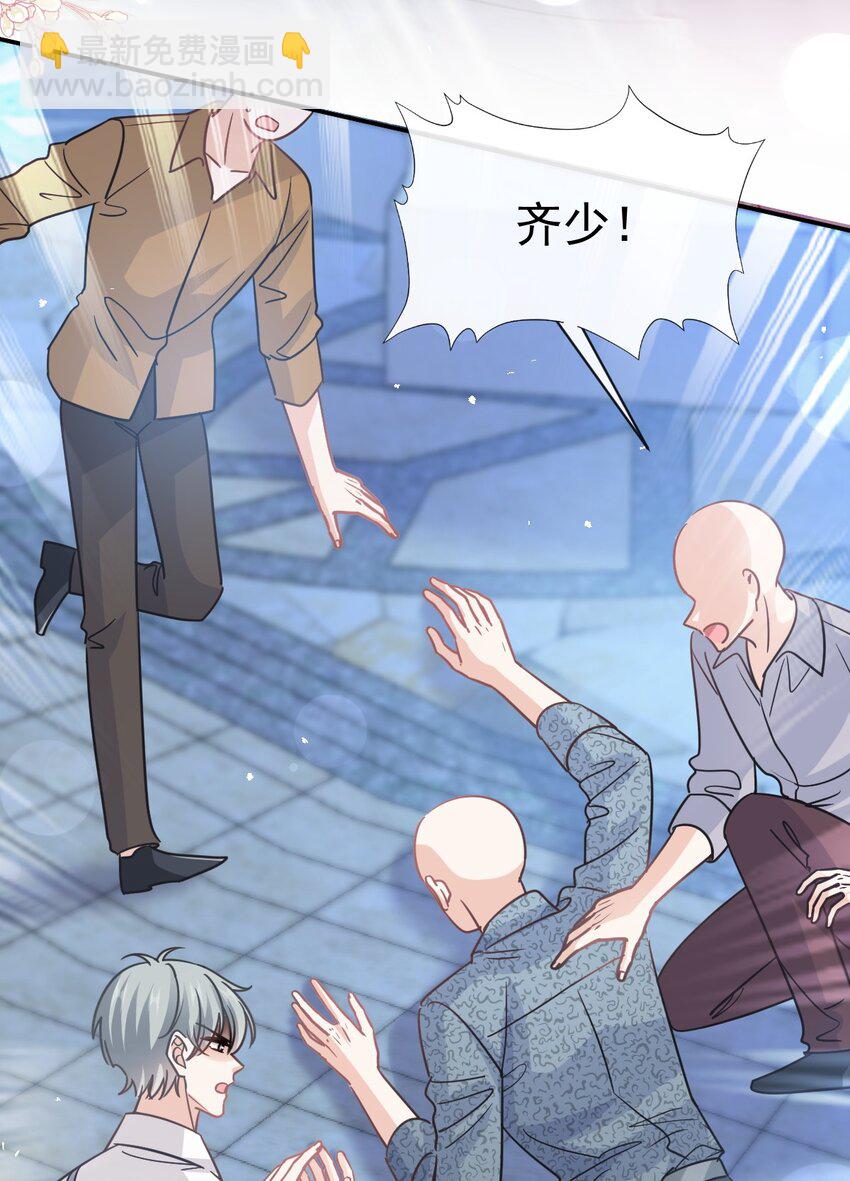 霸道總裁輕點愛 - 353 不開竅的弟弟（2） - 4