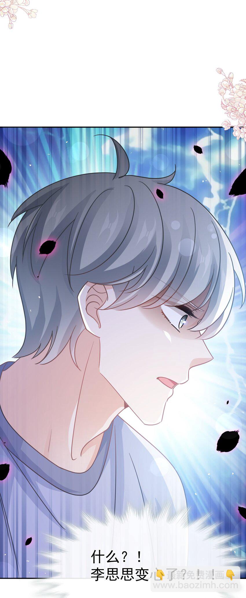 霸道總裁輕點愛 - 353 不開竅的弟弟（2） - 3