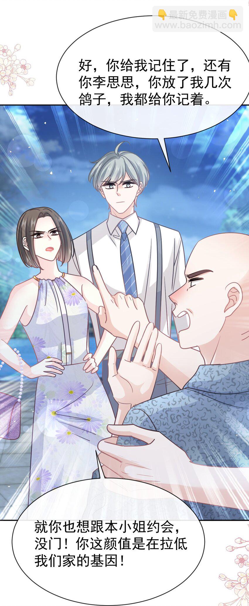 霸道總裁輕點愛 - 353 不開竅的弟弟（2） - 6