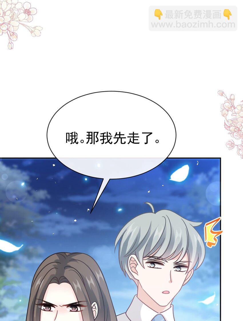 霸道總裁輕點愛 - 353 不開竅的弟弟（2） - 8