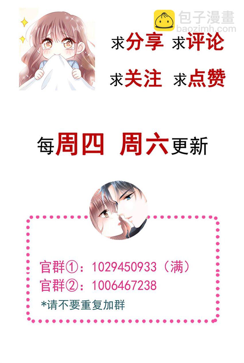 霸道總裁輕點愛 - 353 不開竅的弟弟（2） - 7