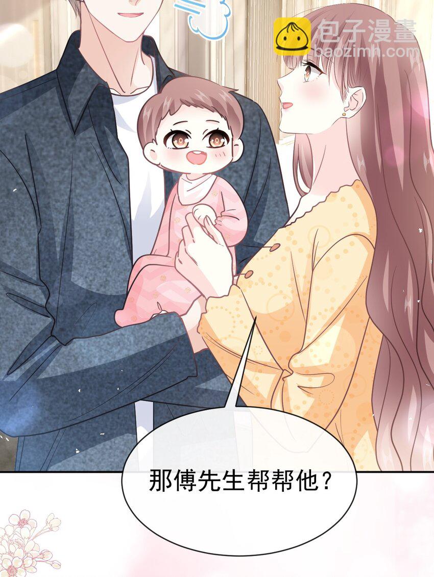 霸道總裁輕點愛 - 353 不開竅的弟弟（2） - 1