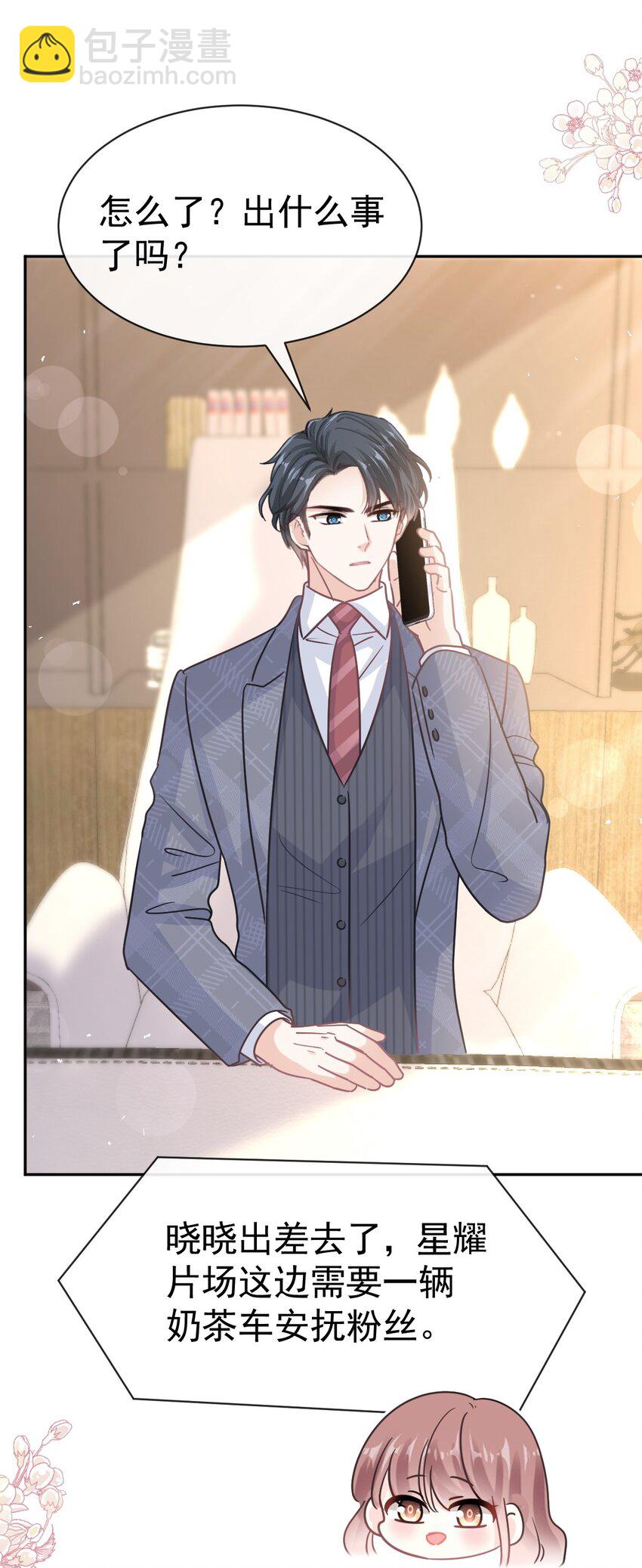 霸道總裁輕點愛 - 355 不開竅的弟弟（4） - 4