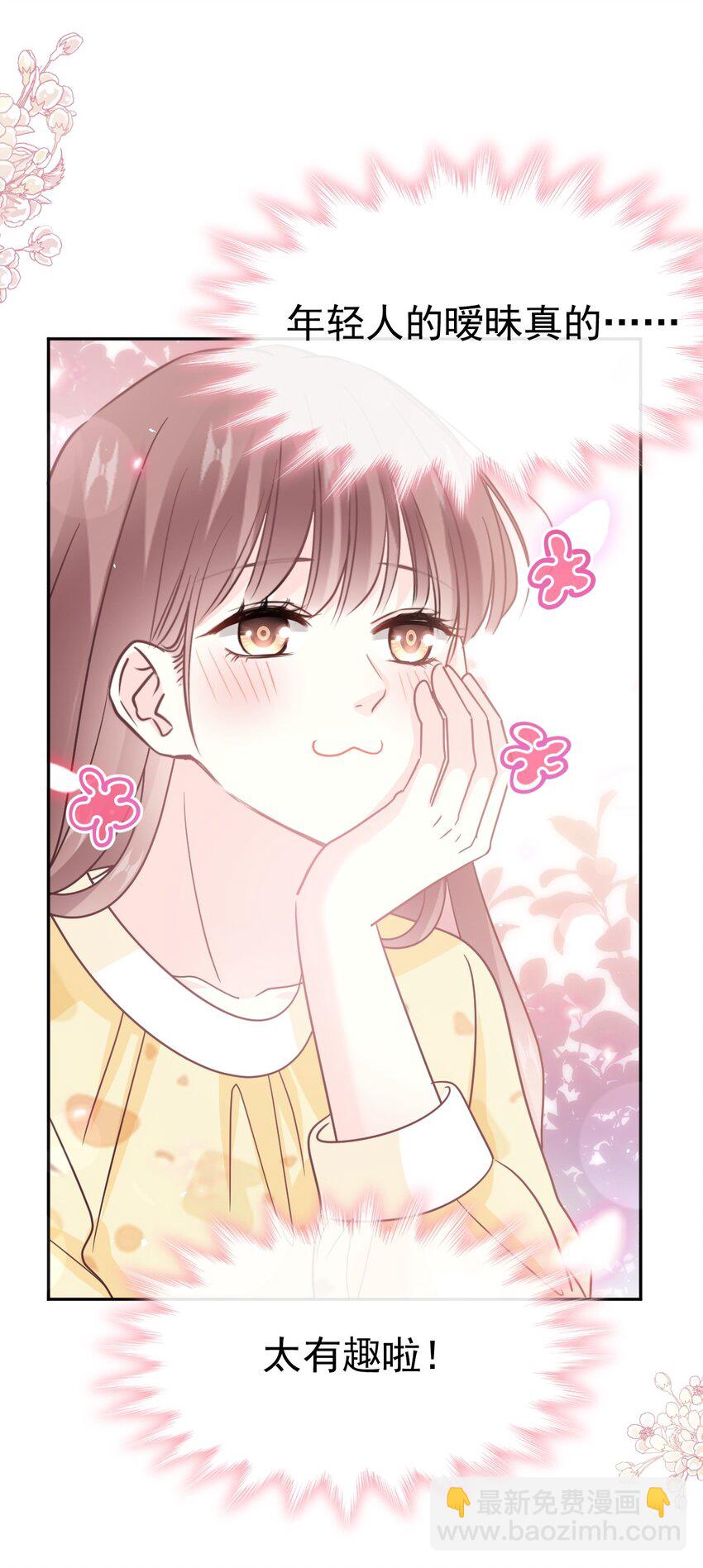 霸道總裁輕點愛 - 355 不開竅的弟弟（4） - 6