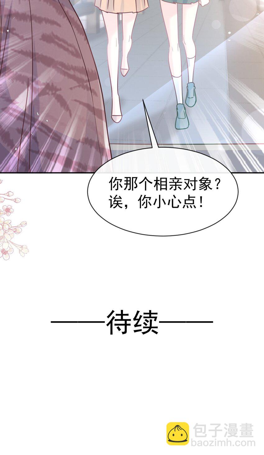 霸道總裁輕點愛 - 355 不開竅的弟弟（4） - 7