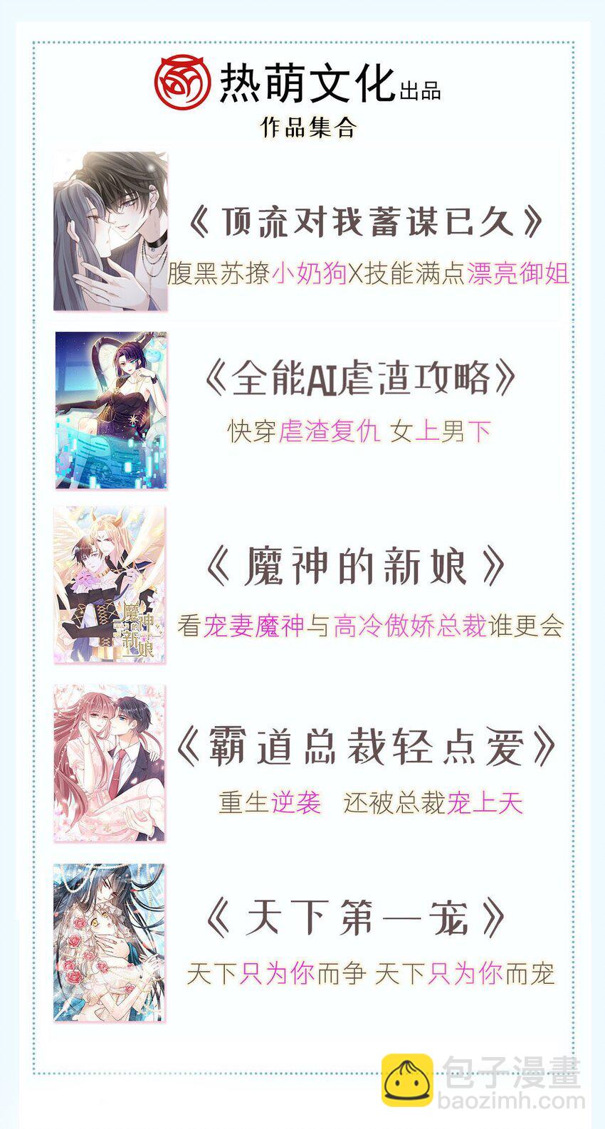 霸道總裁輕點愛 - 355 不開竅的弟弟（4） - 1