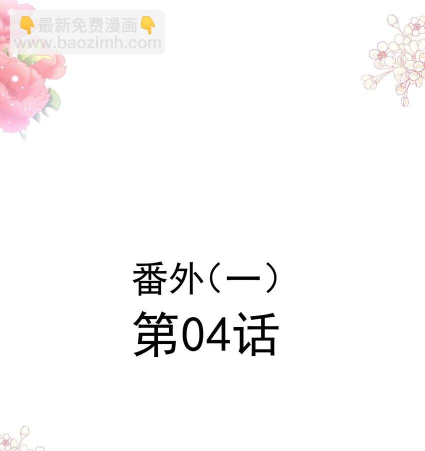霸道總裁輕點愛 - 355 不開竅的弟弟（4） - 4