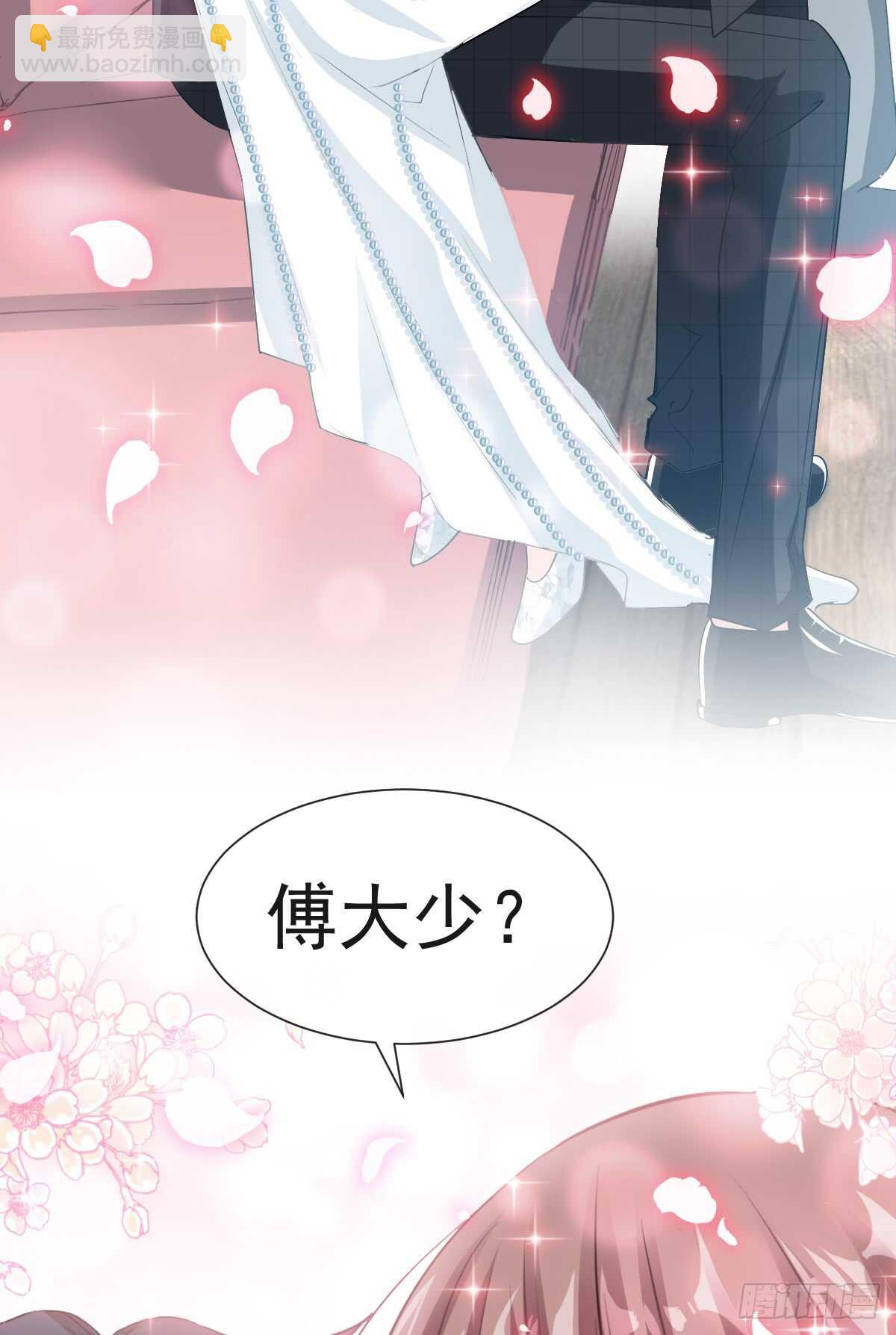 霸道總裁輕點愛 - 第36話 等你接受我的那天(1/2) - 2