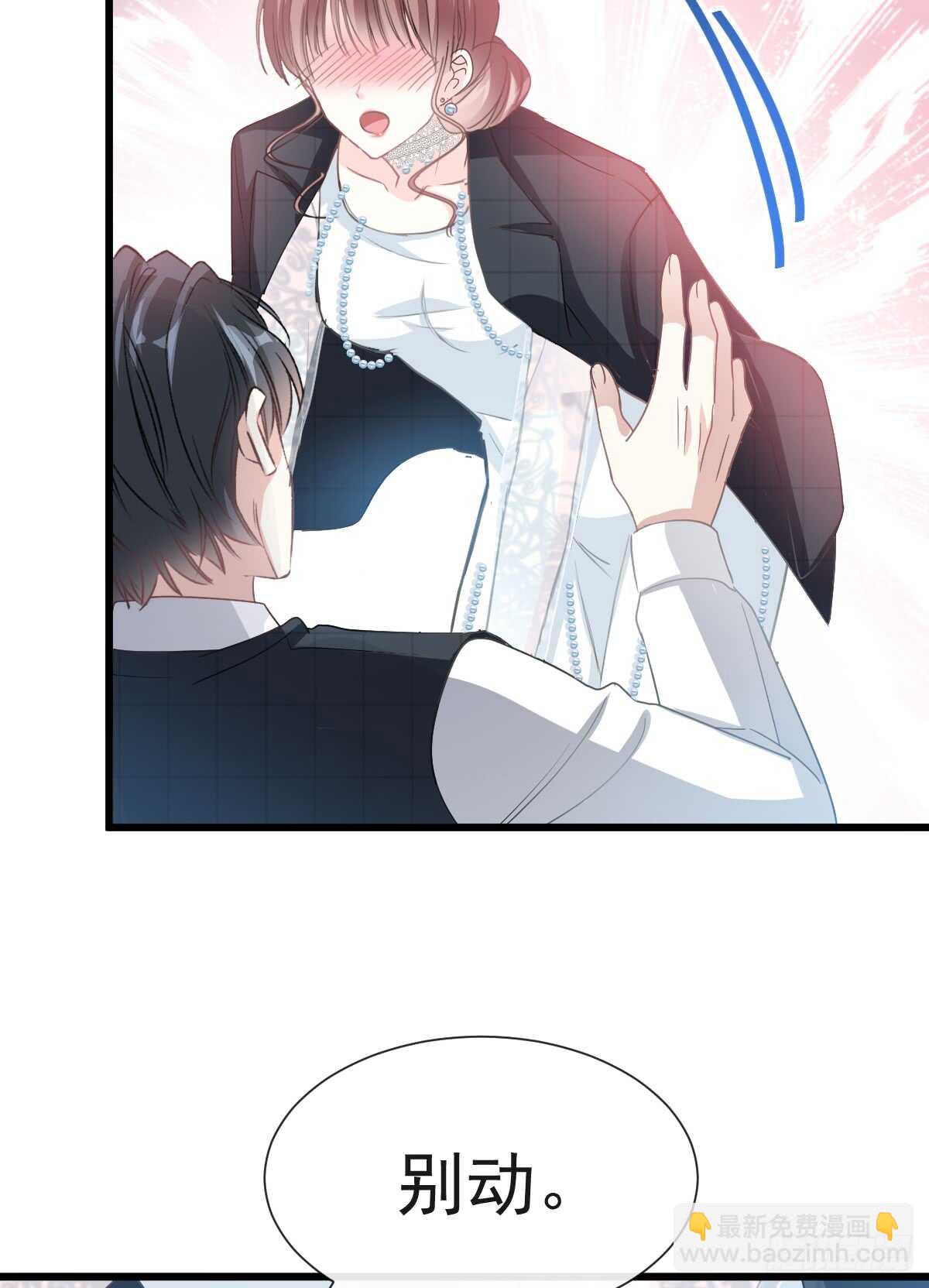 霸道總裁輕點愛 - 第36話 等你接受我的那天(1/2) - 7