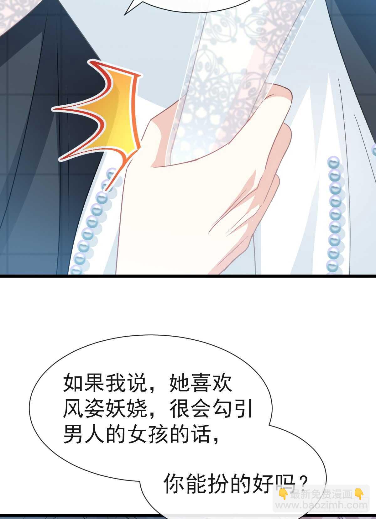 霸道總裁輕點愛 - 第36話 等你接受我的那天(1/2) - 8