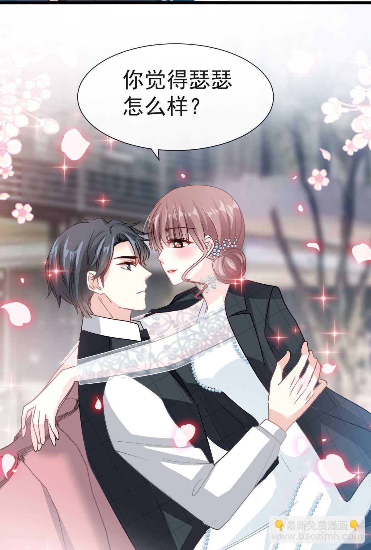 霸道總裁輕點愛 - 第36話 等你接受我的那天(1/2) - 5