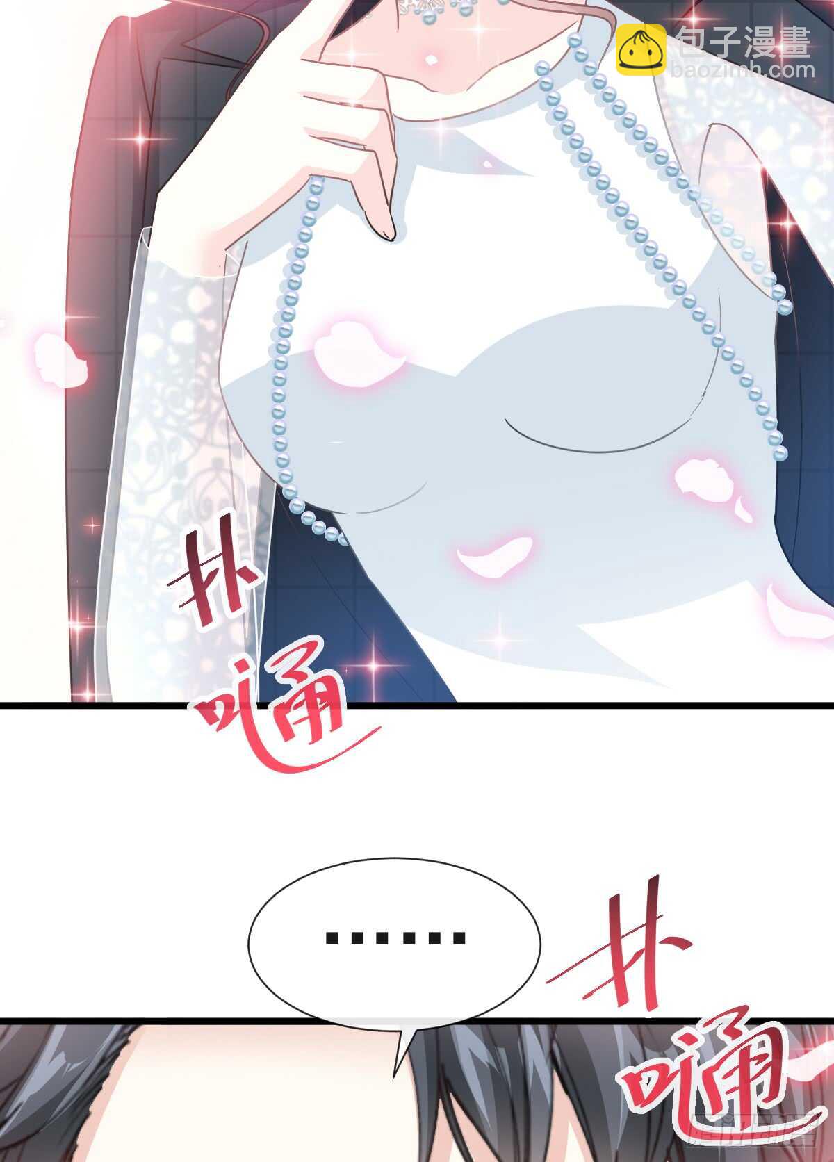 霸道總裁輕點愛 - 第36話 等你接受我的那天(1/2) - 7