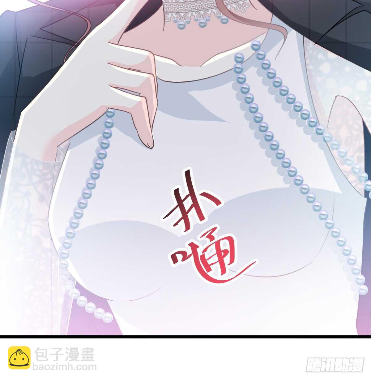 霸道總裁輕點愛 - 第36話 等你接受我的那天(1/2) - 1