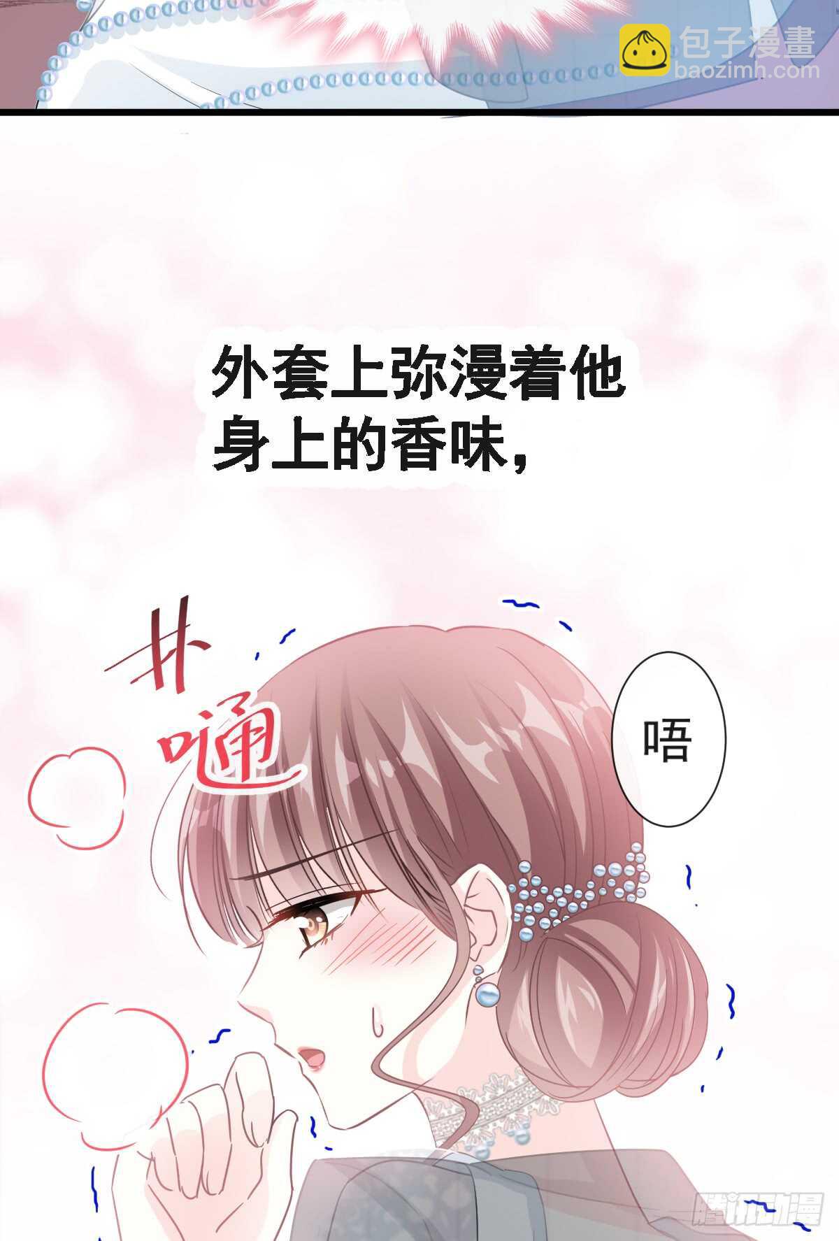 霸道總裁輕點愛 - 第36話 等你接受我的那天(1/2) - 4