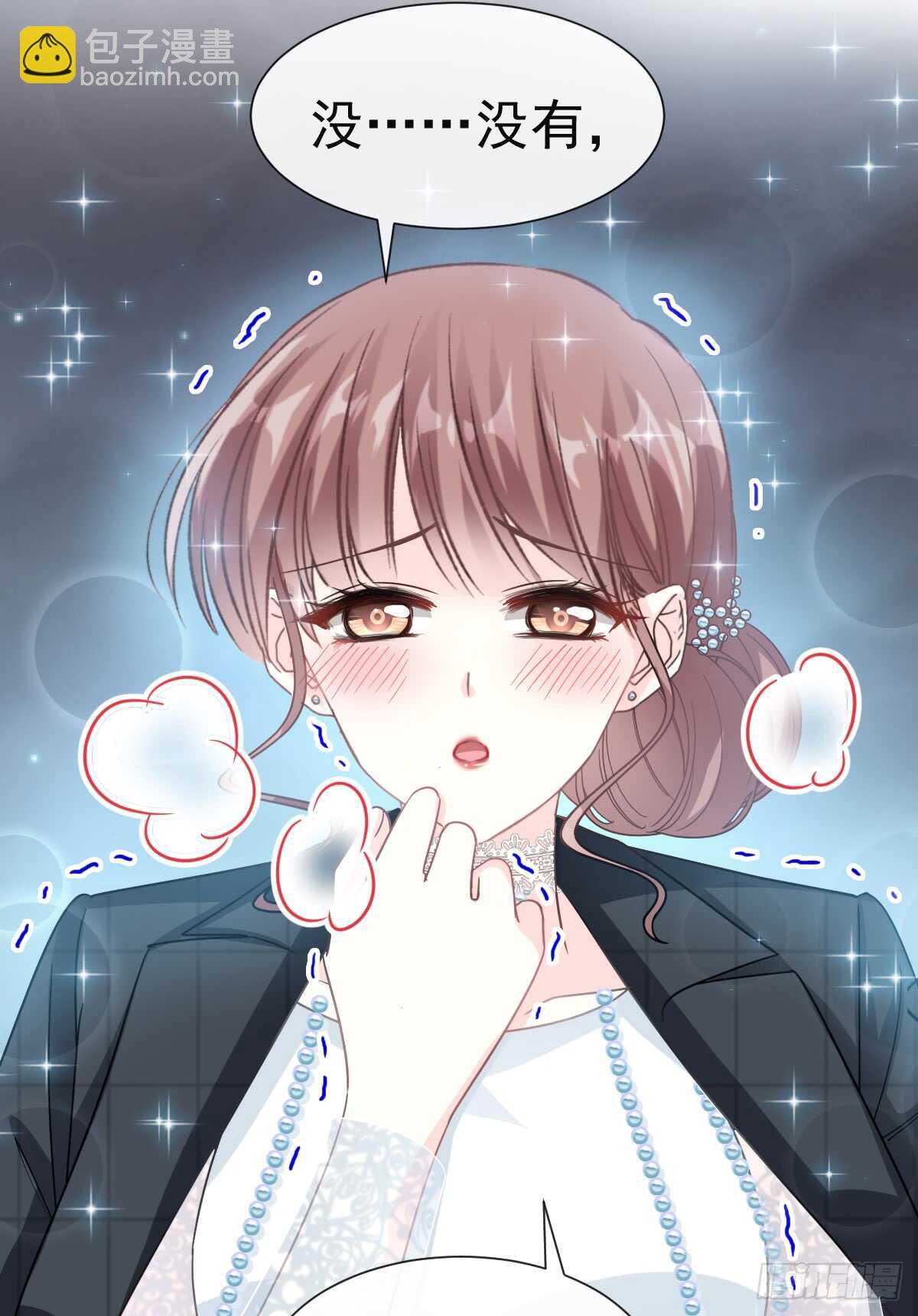 霸道總裁輕點愛 - 第36話 等你接受我的那天(1/2) - 7