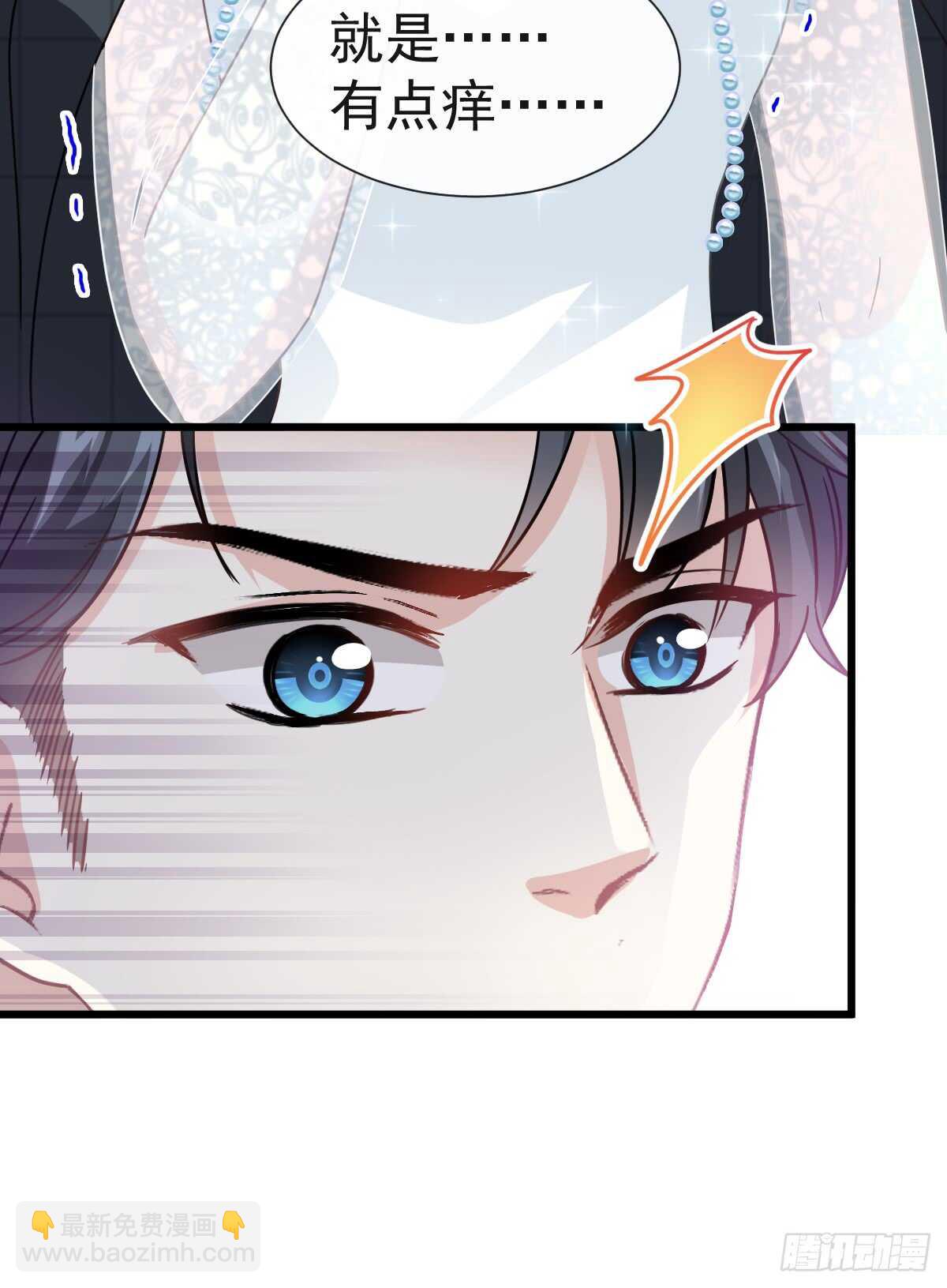 霸道總裁輕點愛 - 第36話 等你接受我的那天(1/2) - 8