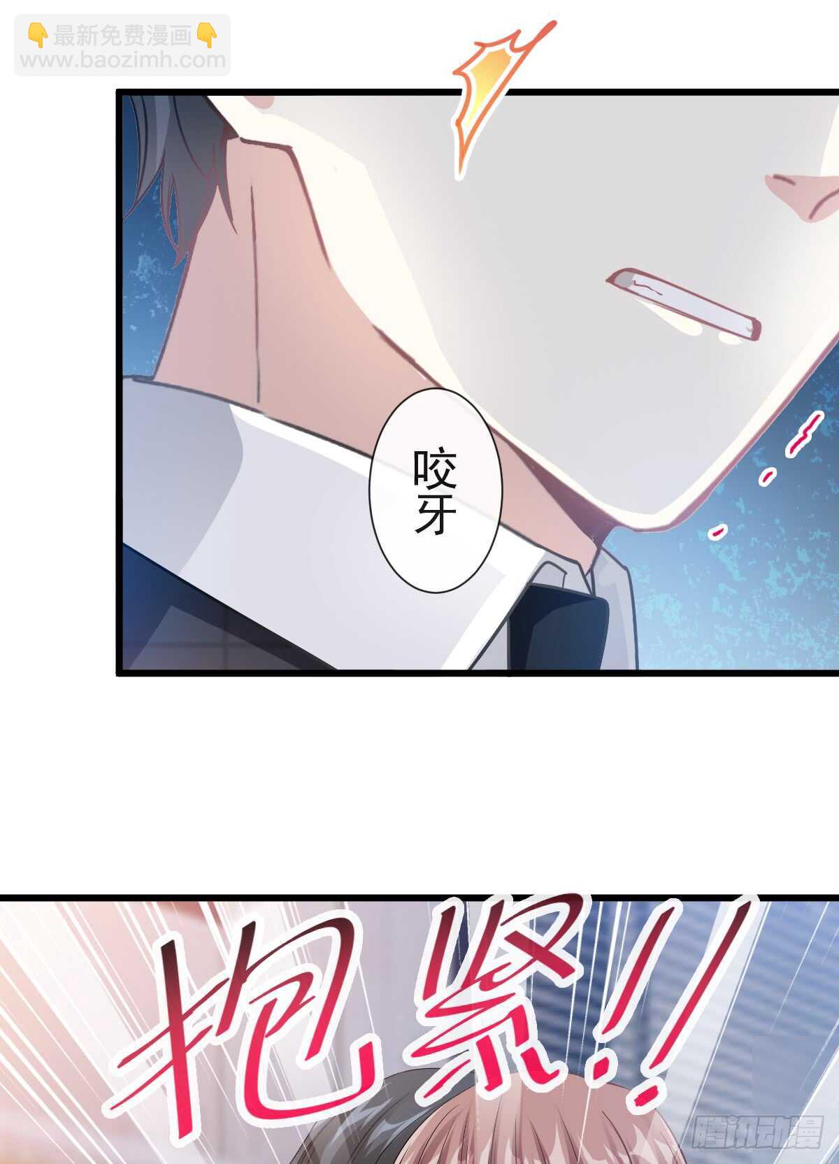 霸道總裁輕點愛 - 第36話 等你接受我的那天(1/2) - 1