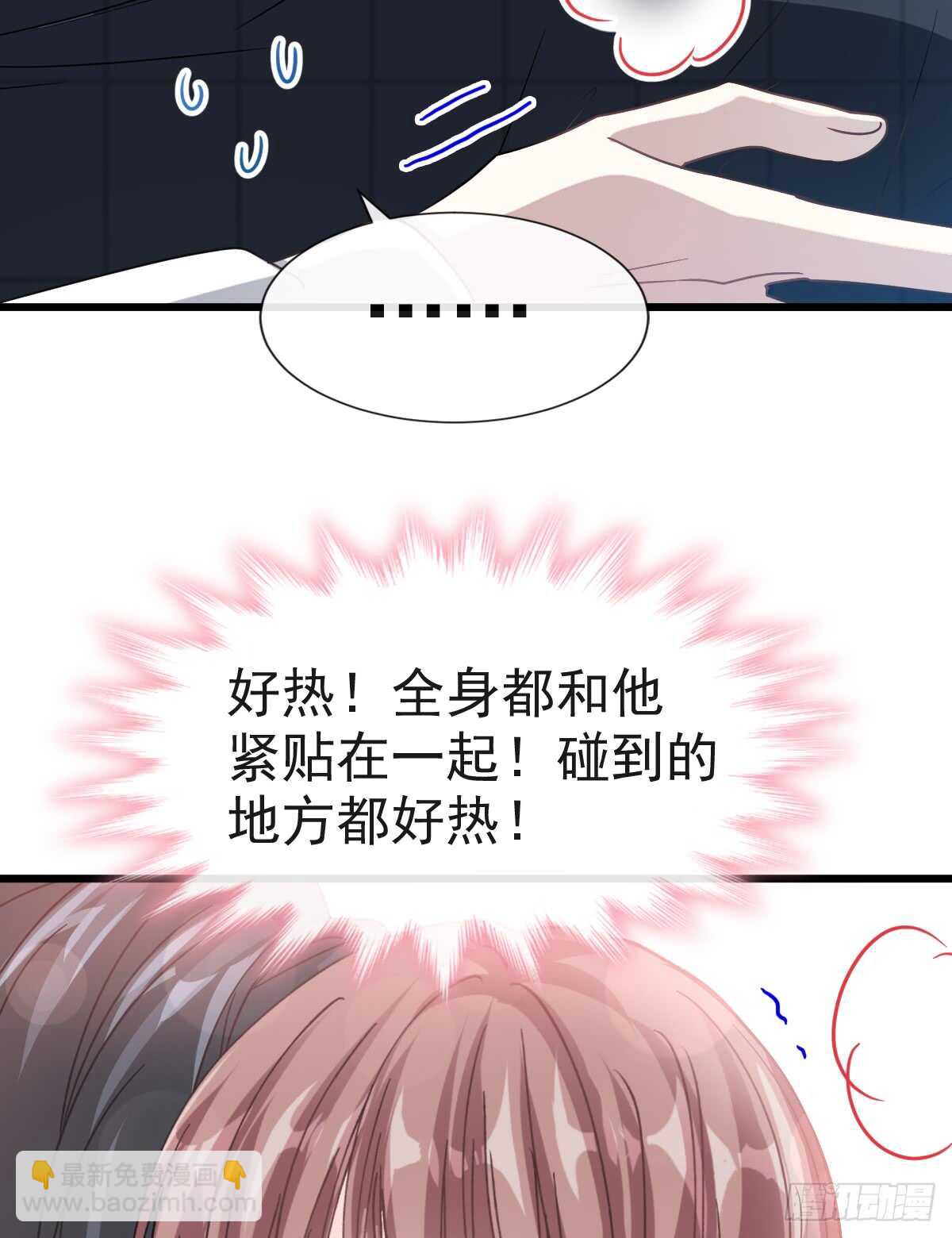 霸道總裁輕點愛 - 第36話 等你接受我的那天(1/2) - 5