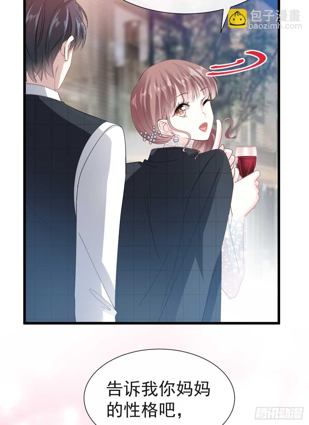 霸道總裁輕點愛 - 第36話 等你接受我的那天(1/2) - 5