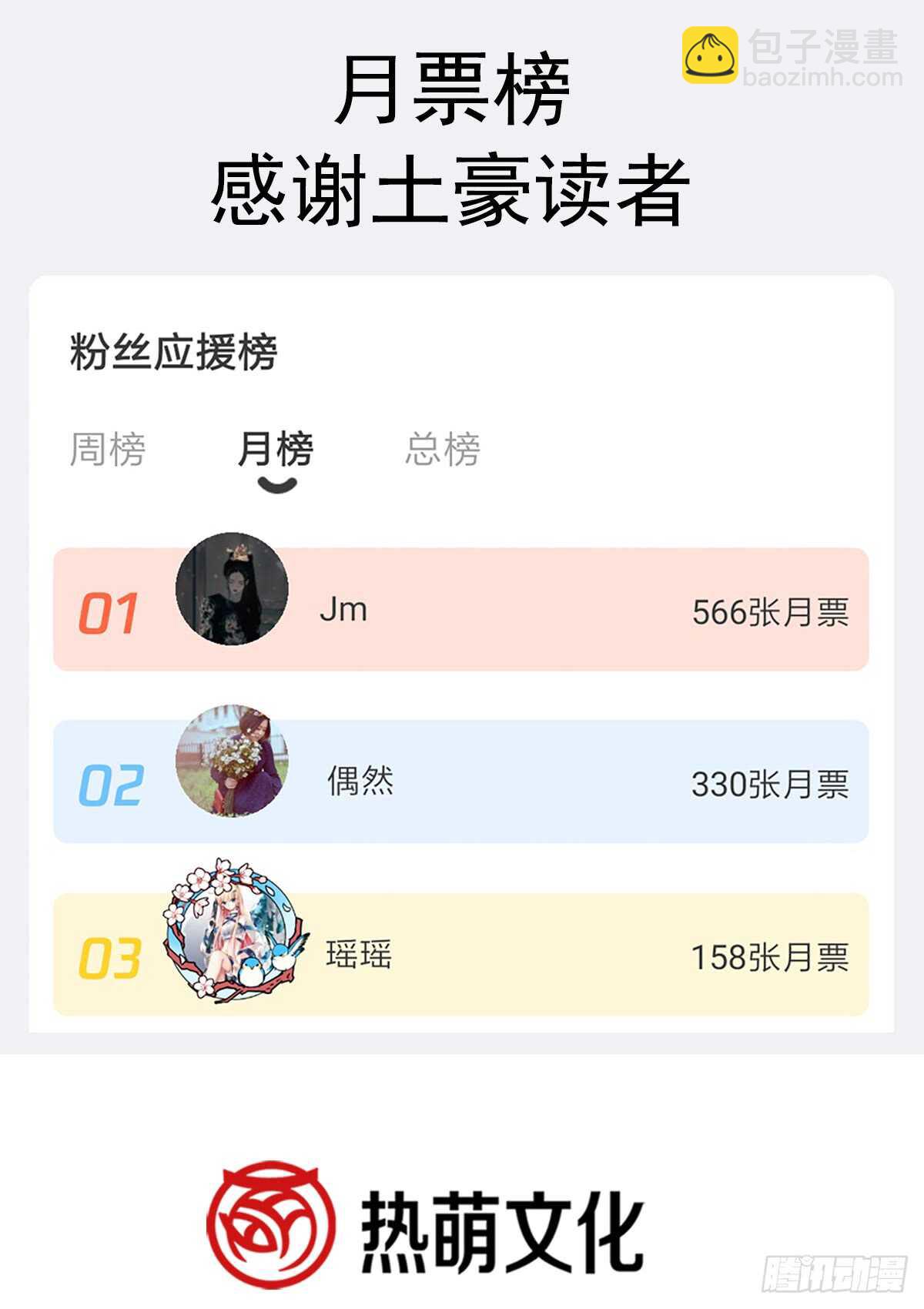 霸道總裁輕點愛 - 第36話 等你接受我的那天(1/2) - 2