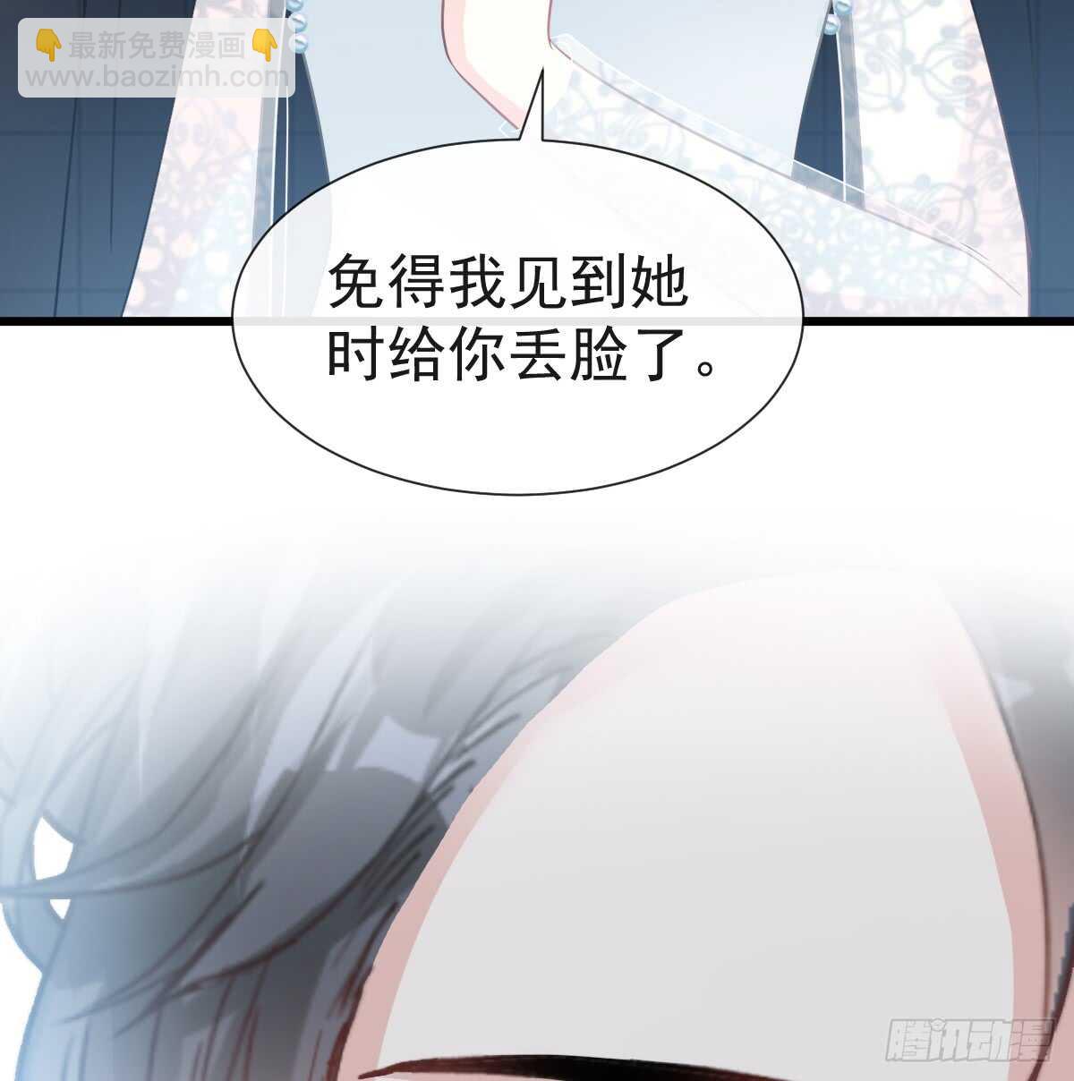 霸道總裁輕點愛 - 第36話 等你接受我的那天(1/2) - 7