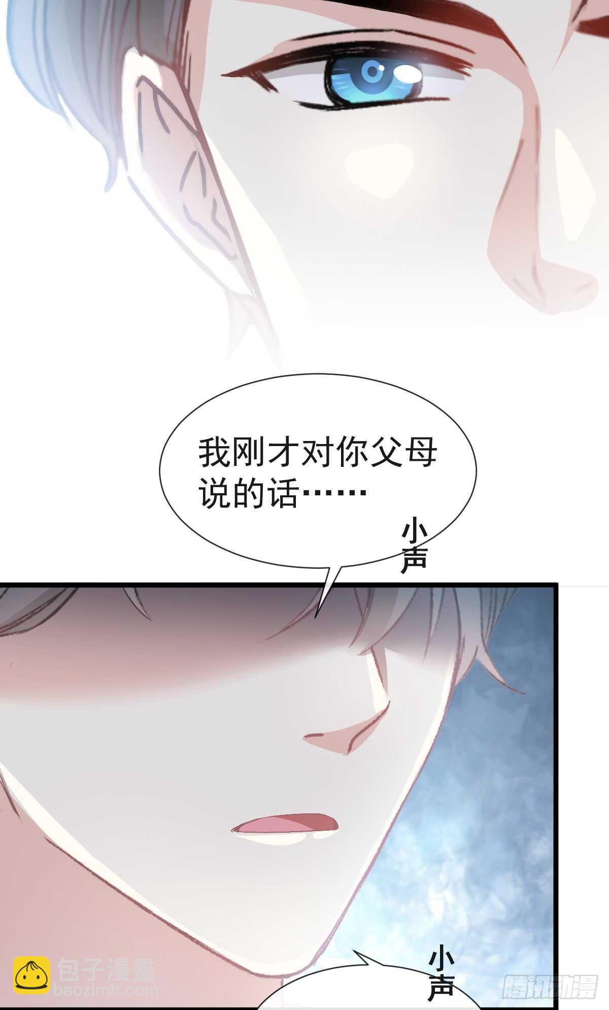 霸道總裁輕點愛 - 第36話 等你接受我的那天(1/2) - 8