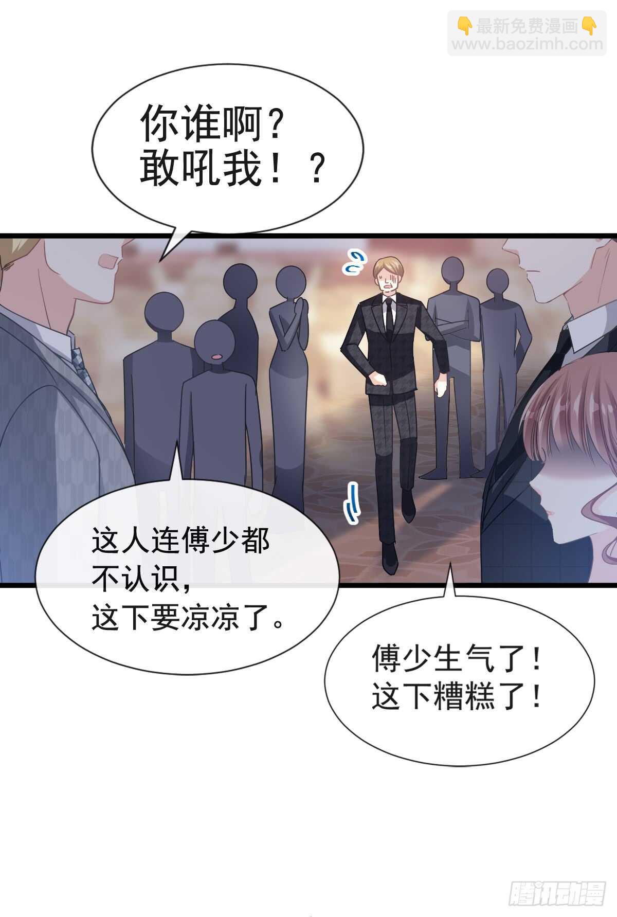 霸道總裁輕點愛 - 第38話 把媳婦拐回家 - 3