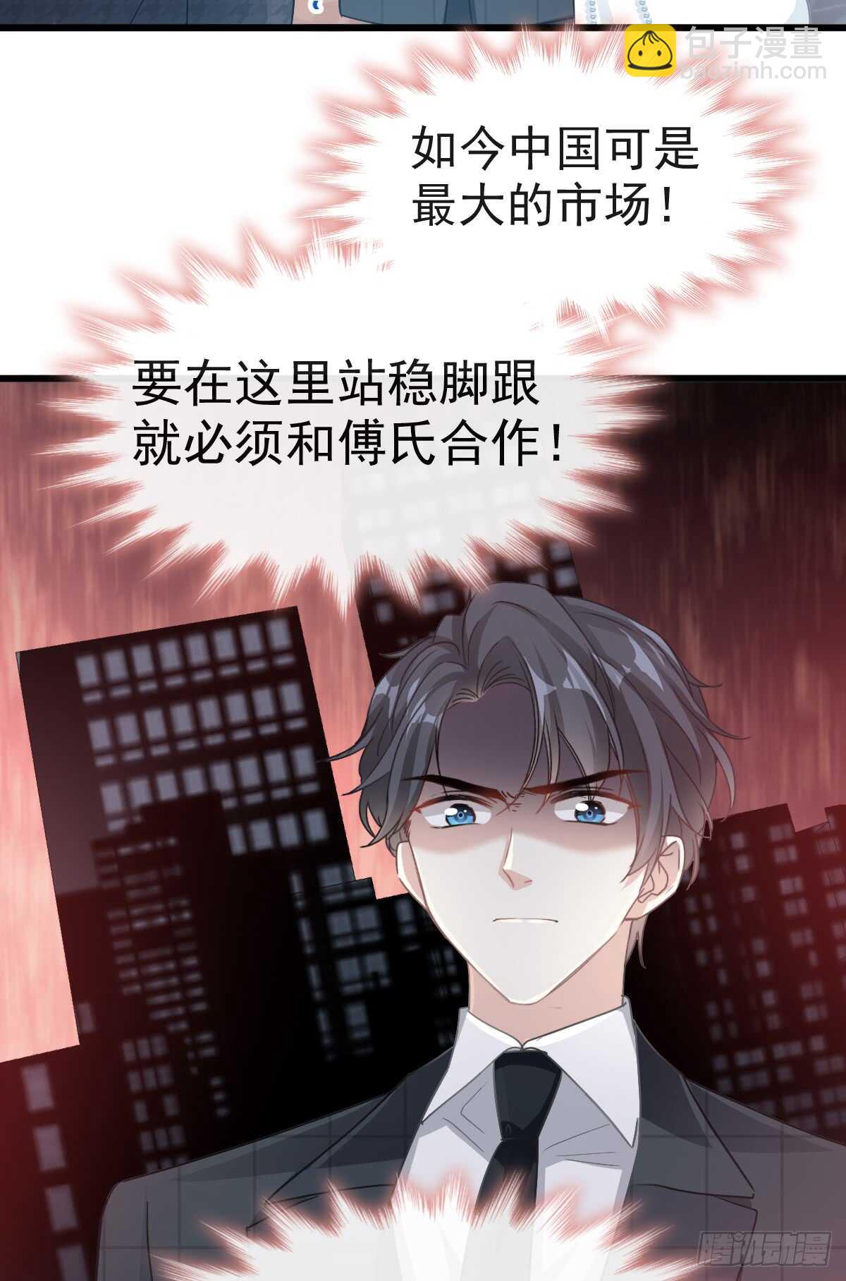 霸道總裁輕點愛 - 第38話 把媳婦拐回家 - 7