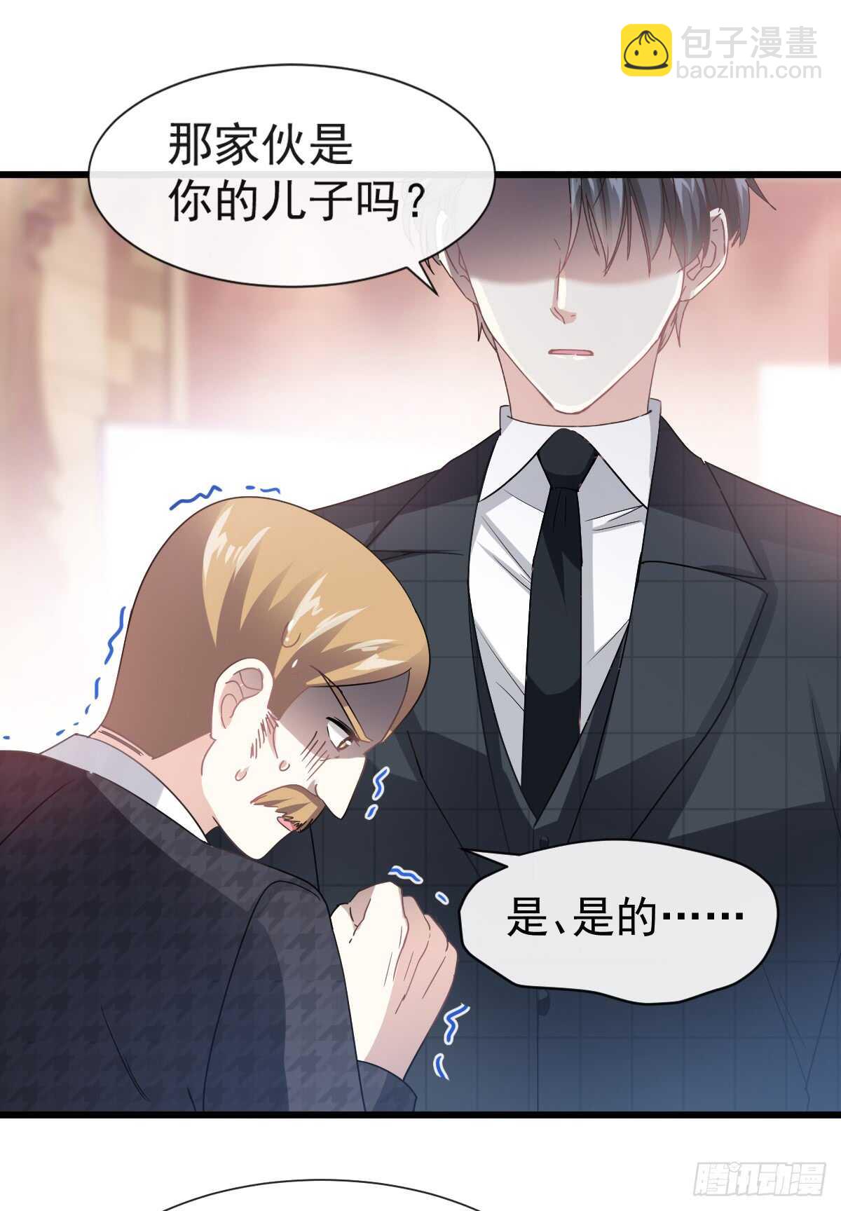 霸道總裁輕點愛 - 第38話 把媳婦拐回家 - 2