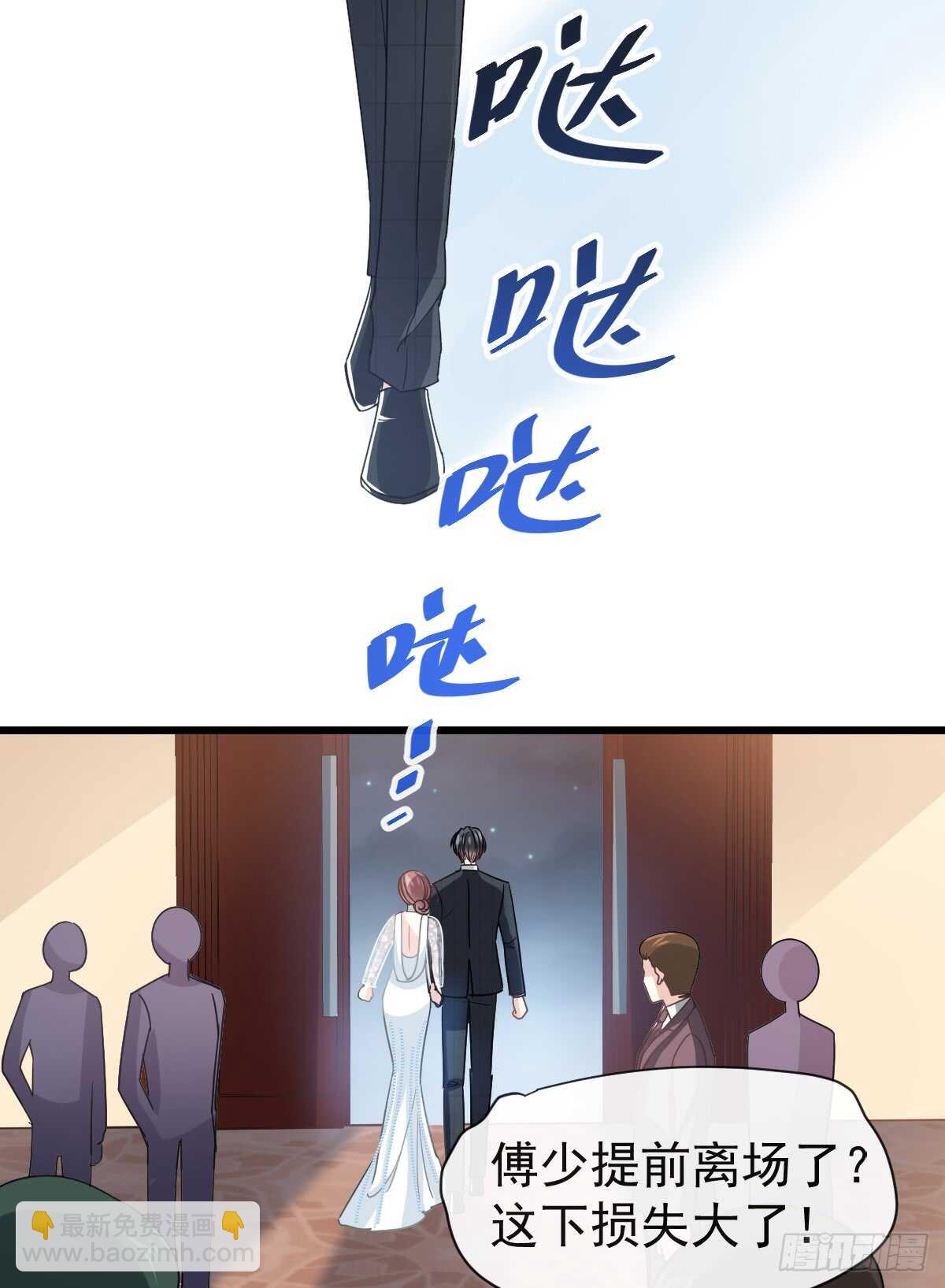 霸道總裁輕點愛 - 第38話 把媳婦拐回家 - 5