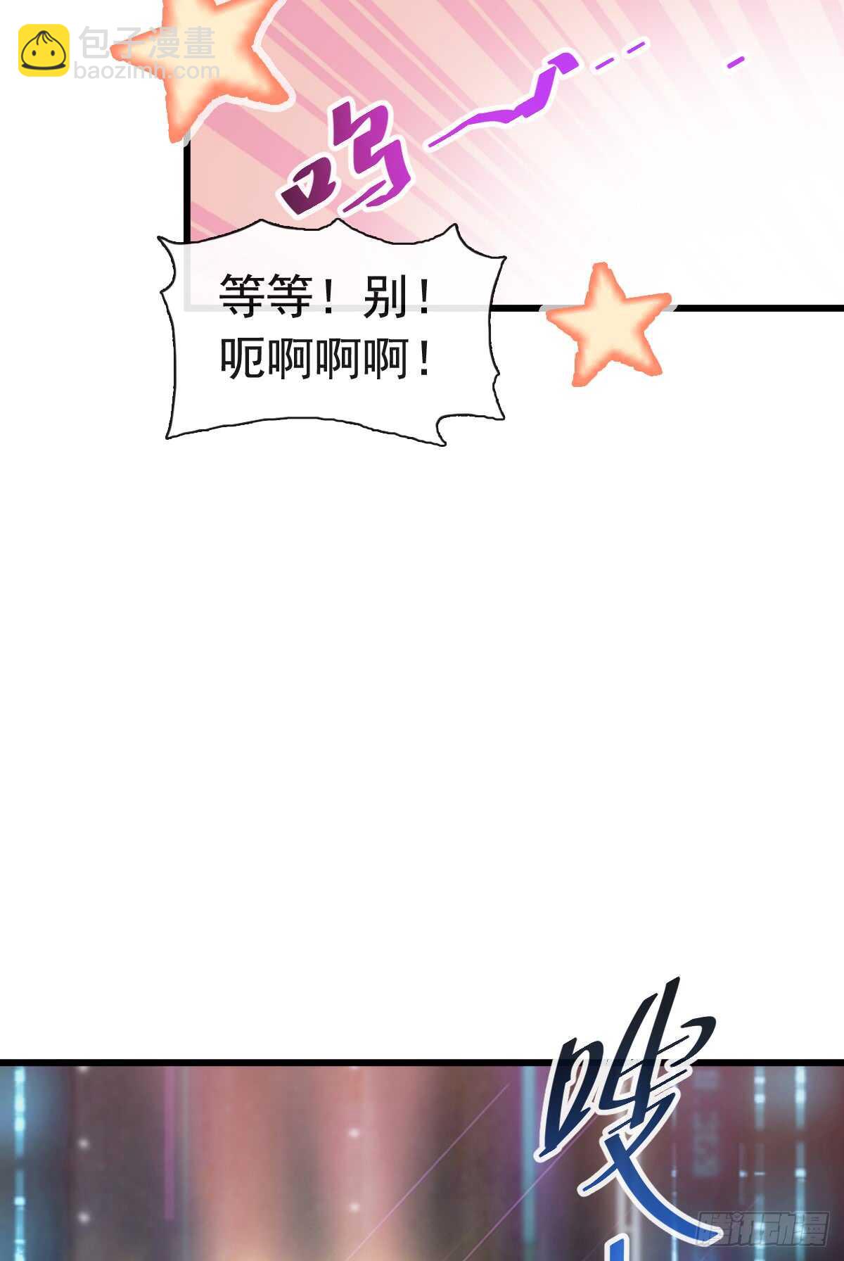 霸道總裁輕點愛 - 第38話 把媳婦拐回家 - 1