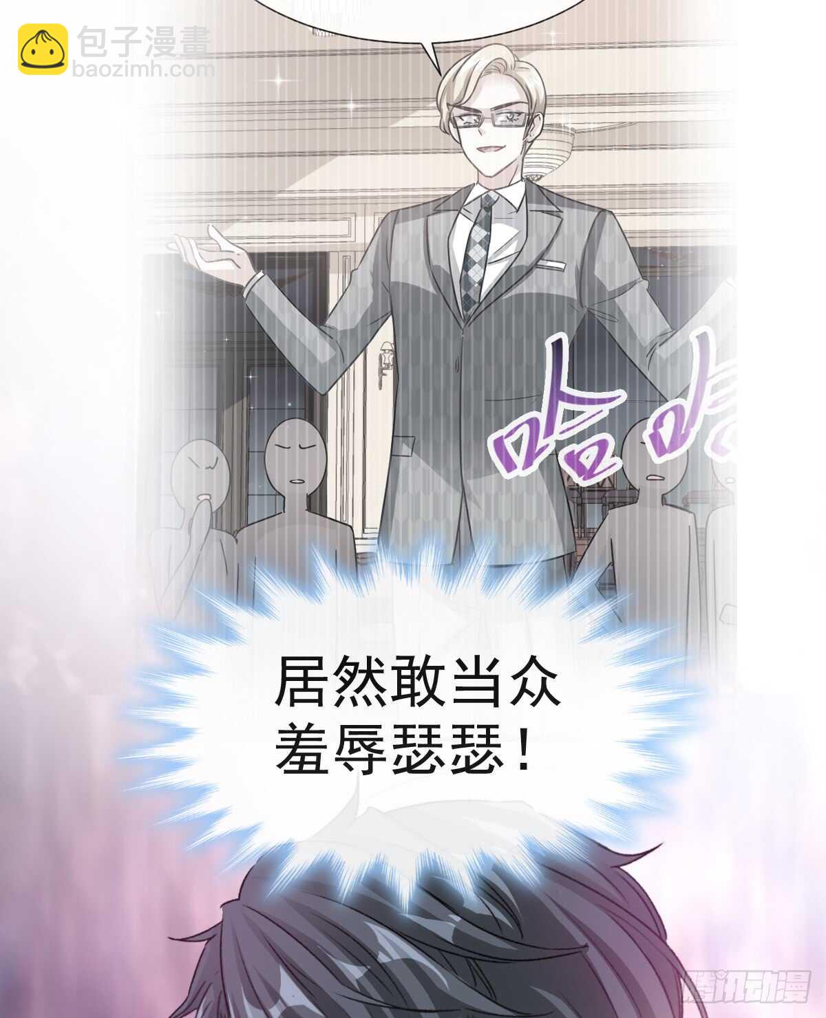 霸道總裁輕點愛 - 第38話 把媳婦拐回家 - 4