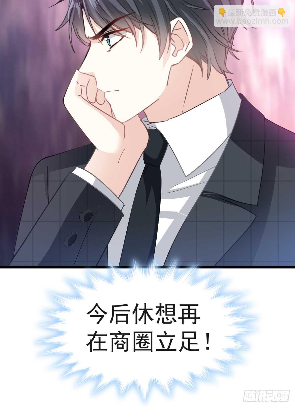 霸道總裁輕點愛 - 第38話 把媳婦拐回家 - 5