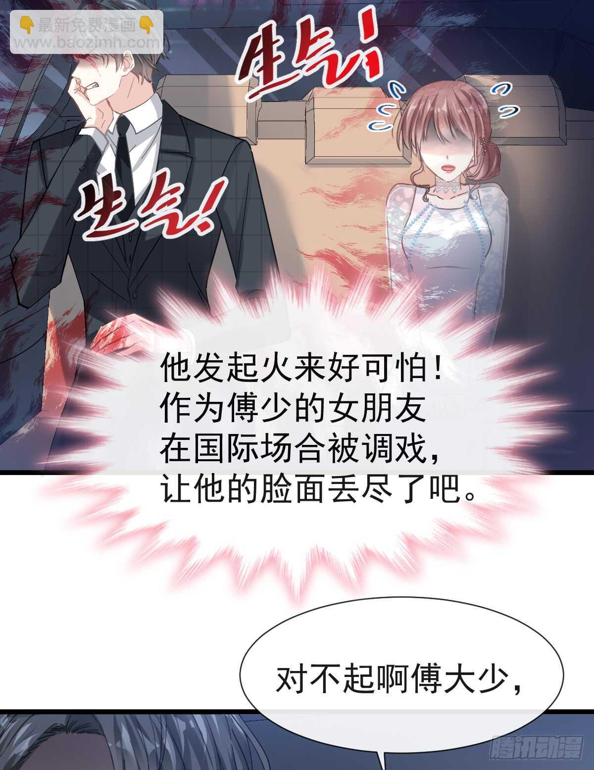 霸道總裁輕點愛 - 第38話 把媳婦拐回家 - 7