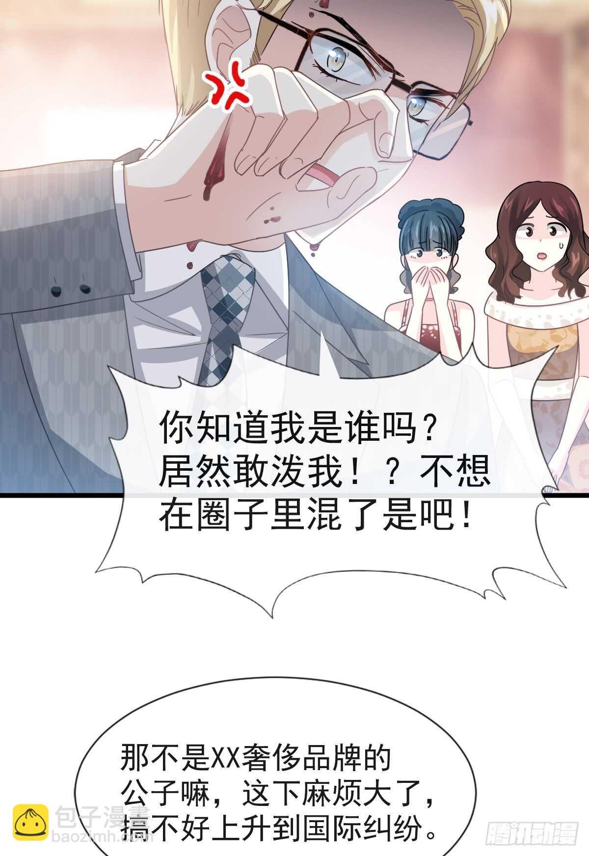 霸道總裁輕點愛 - 第38話 把媳婦拐回家 - 3