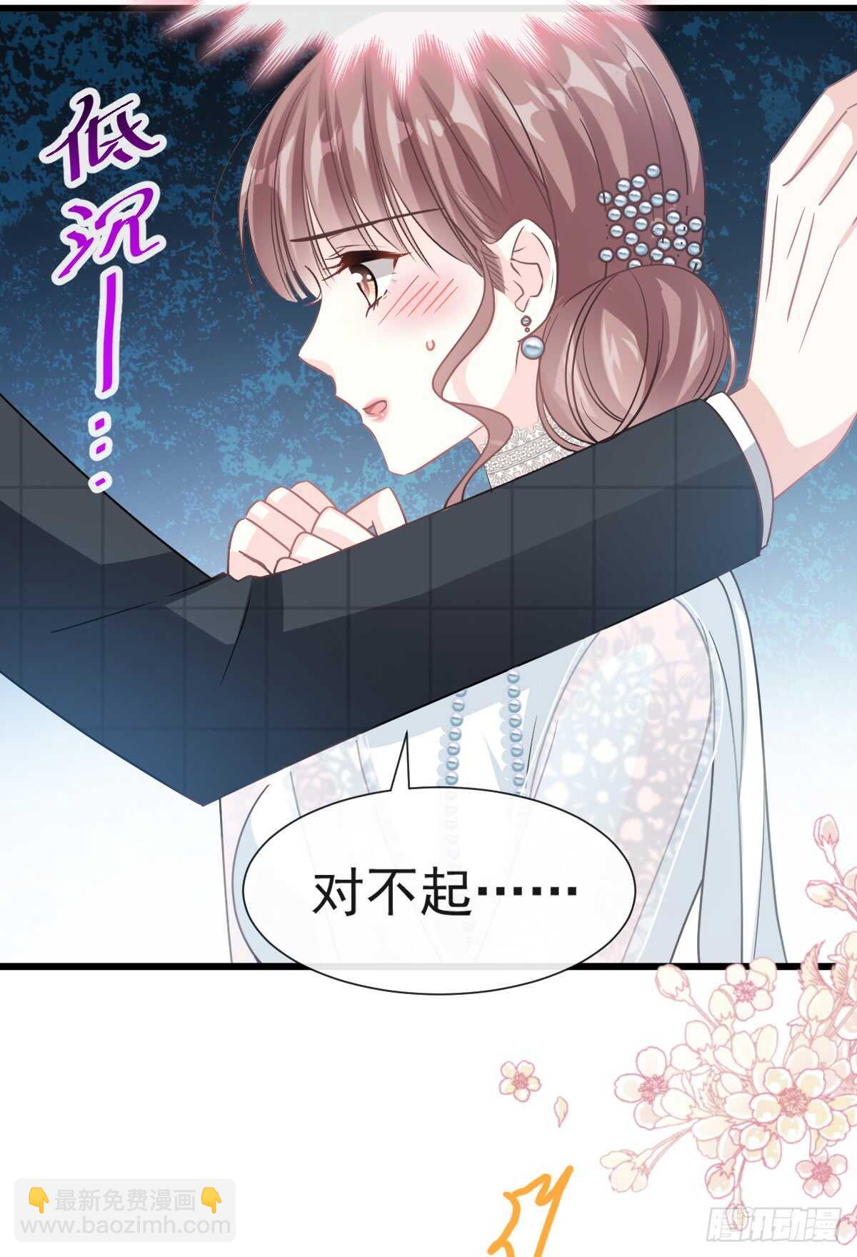 霸道總裁輕點愛 - 第38話 把媳婦拐回家 - 5