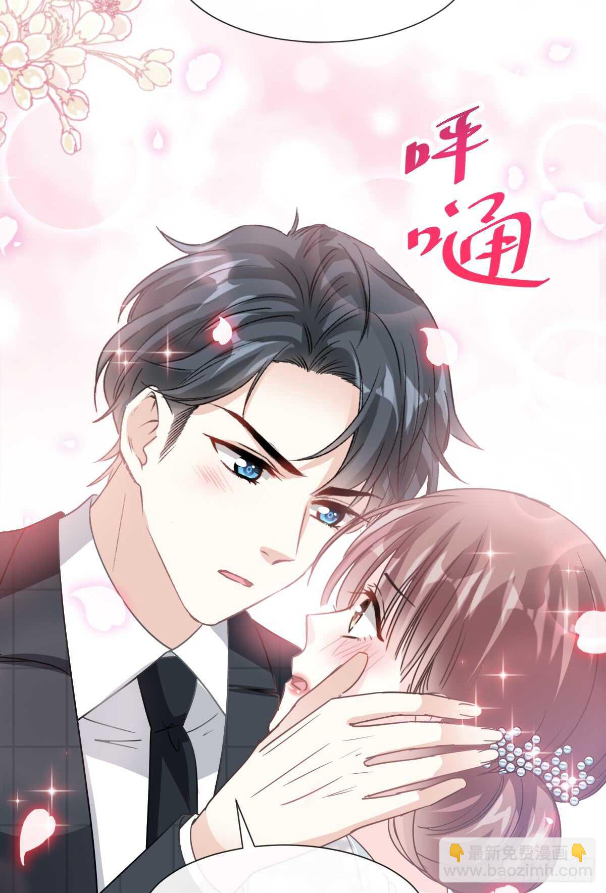 霸道總裁輕點愛 - 第38話 把媳婦拐回家 - 5