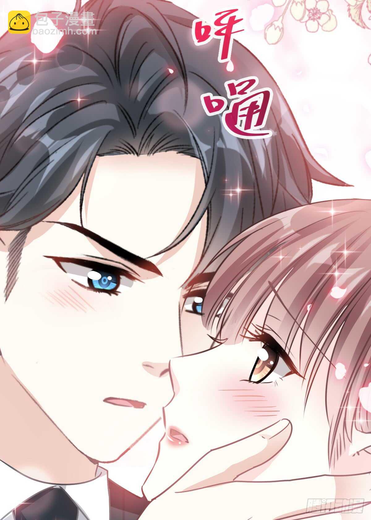 霸道總裁輕點愛 - 第38話 把媳婦拐回家 - 7