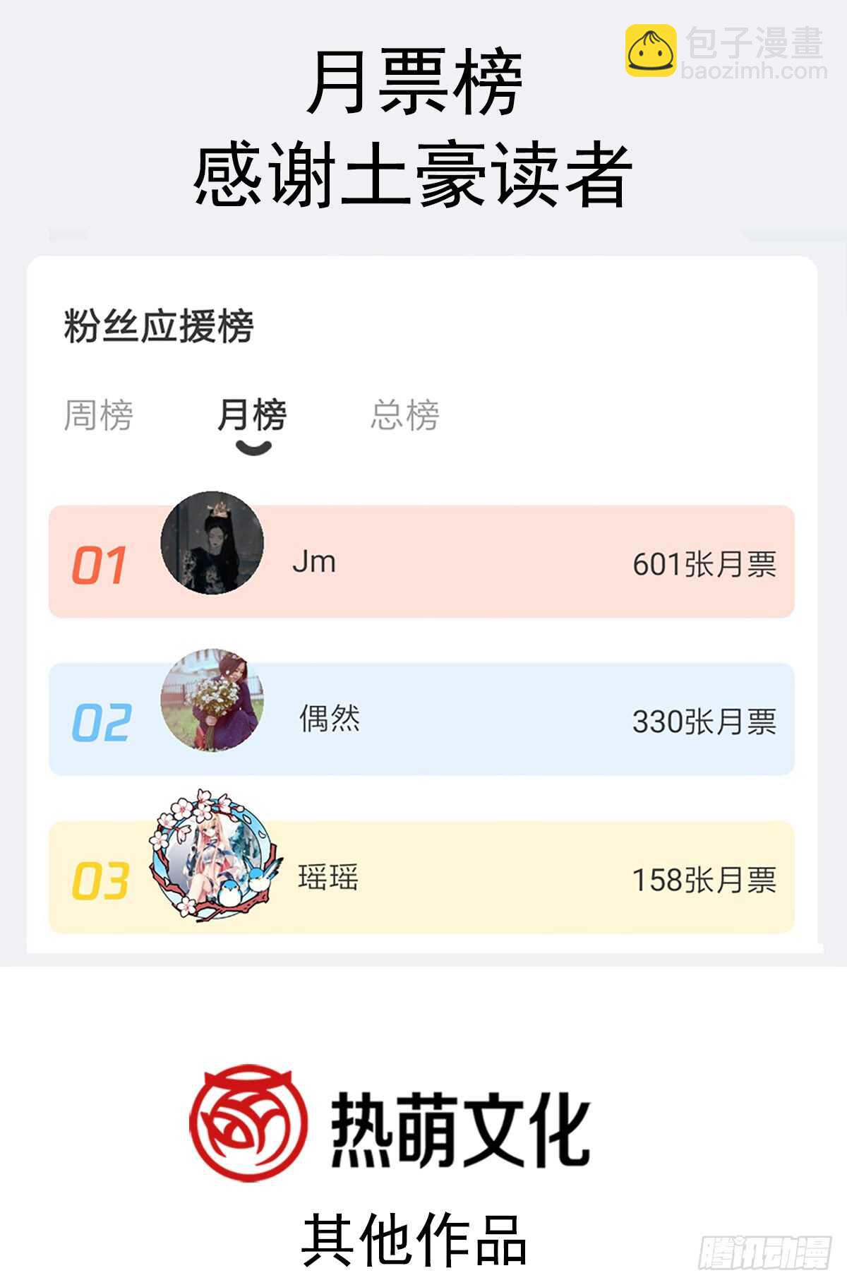 霸道總裁輕點愛 - 第38話 把媳婦拐回家 - 2