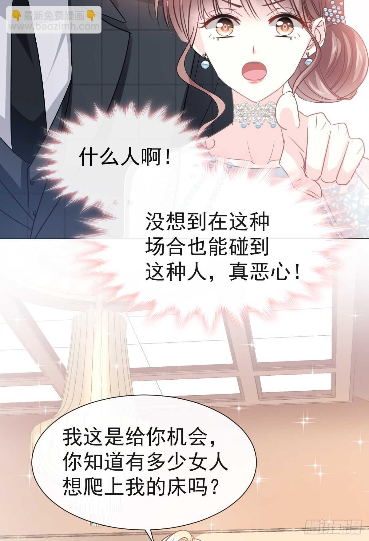 霸道總裁輕點愛 - 第38話 把媳婦拐回家 - 5