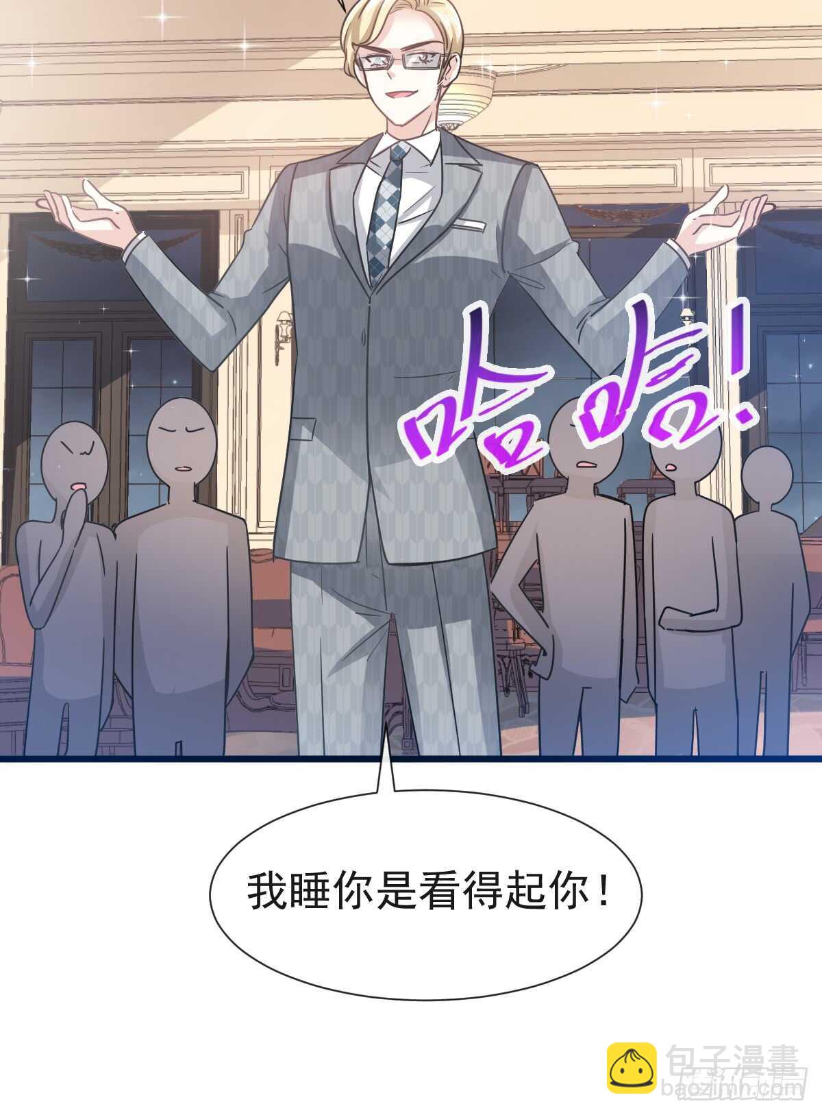 霸道總裁輕點愛 - 第38話 把媳婦拐回家 - 6