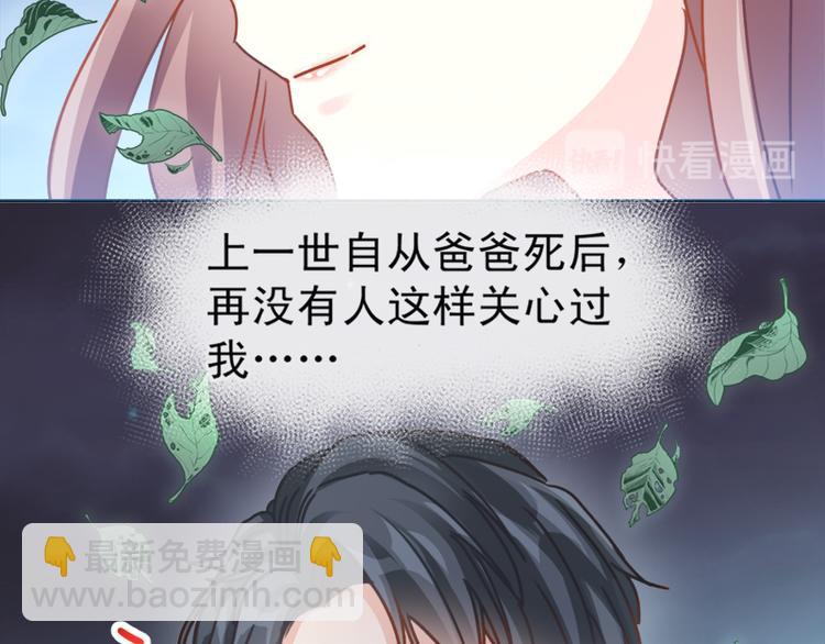 霸道總裁輕點愛 - 第4話 溫暖的晚餐(1/2) - 3