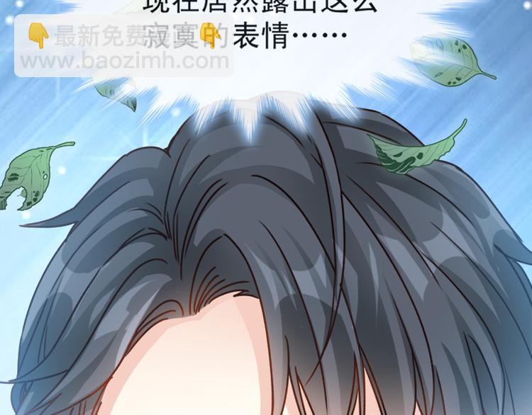 霸道總裁輕點愛 - 第4話 溫暖的晚餐(1/2) - 6