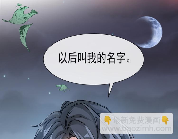 霸道總裁輕點愛 - 第4話 溫暖的晚餐(1/2) - 5