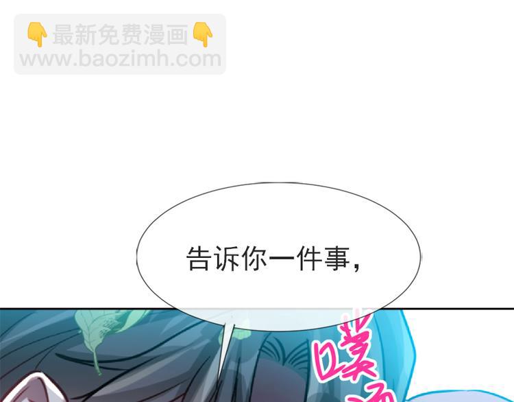 霸道總裁輕點愛 - 第4話 溫暖的晚餐(1/2) - 6