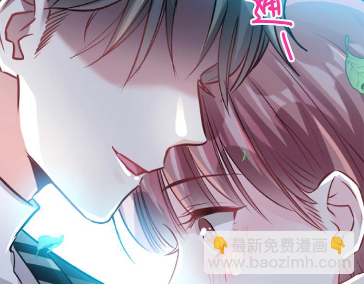 霸道總裁輕點愛 - 第4話 溫暖的晚餐(1/2) - 7