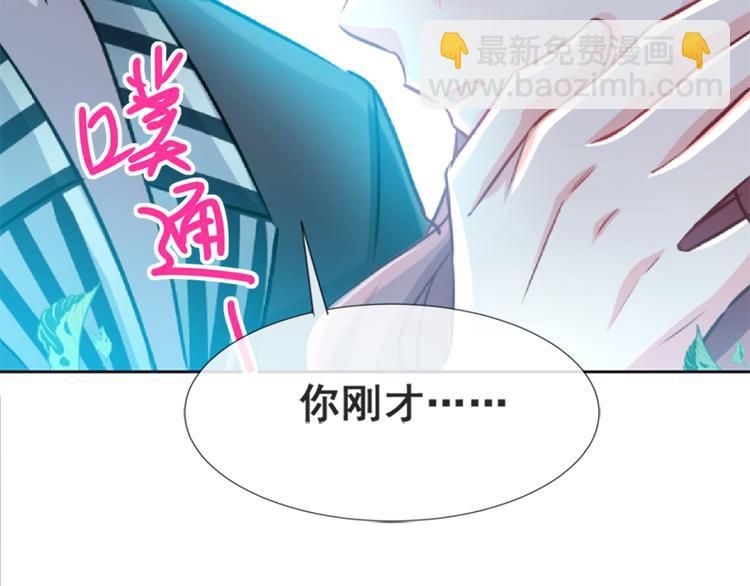 霸道總裁輕點愛 - 第4話 溫暖的晚餐(1/2) - 8