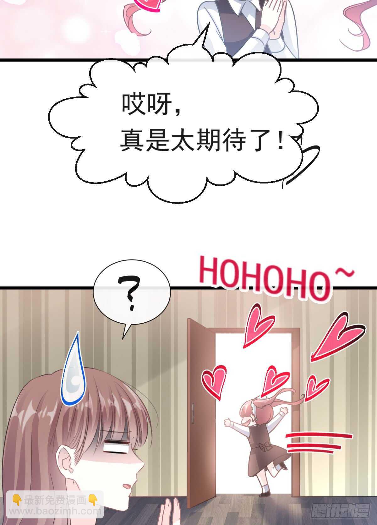 霸道總裁輕點愛 - 第40話 婆婆的強勢助攻 - 4