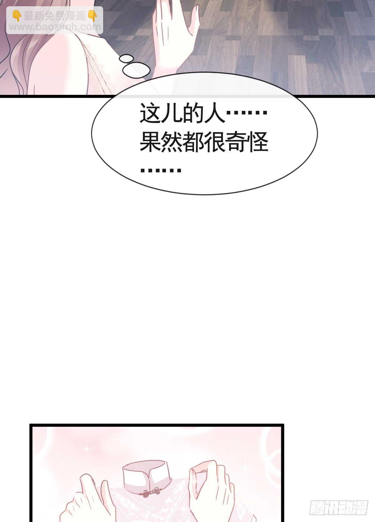 霸道總裁輕點愛 - 第40話 婆婆的強勢助攻 - 5